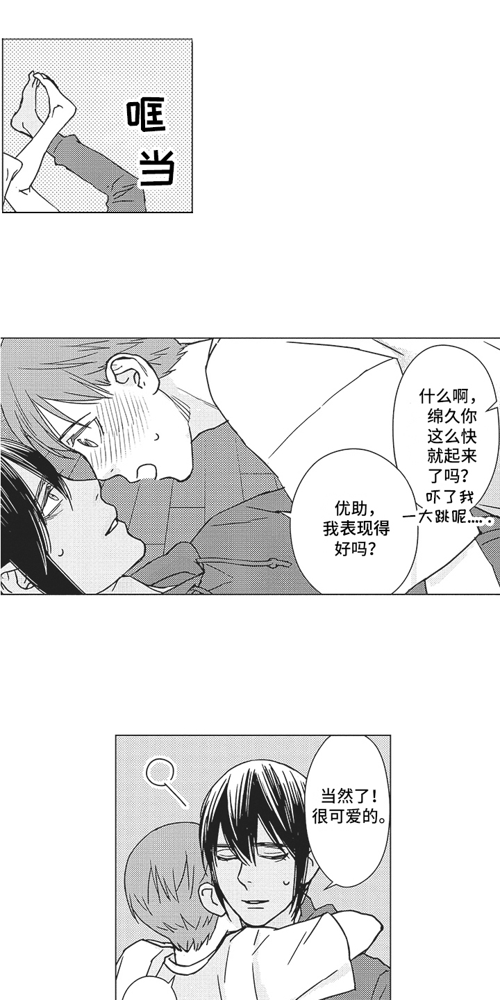第3章：拒绝11