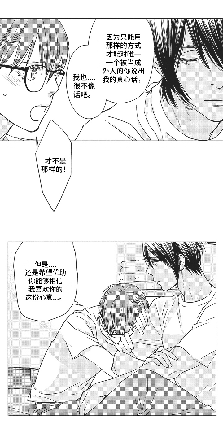 第11章：无助12