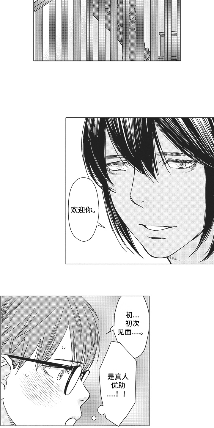 第2章：目标3