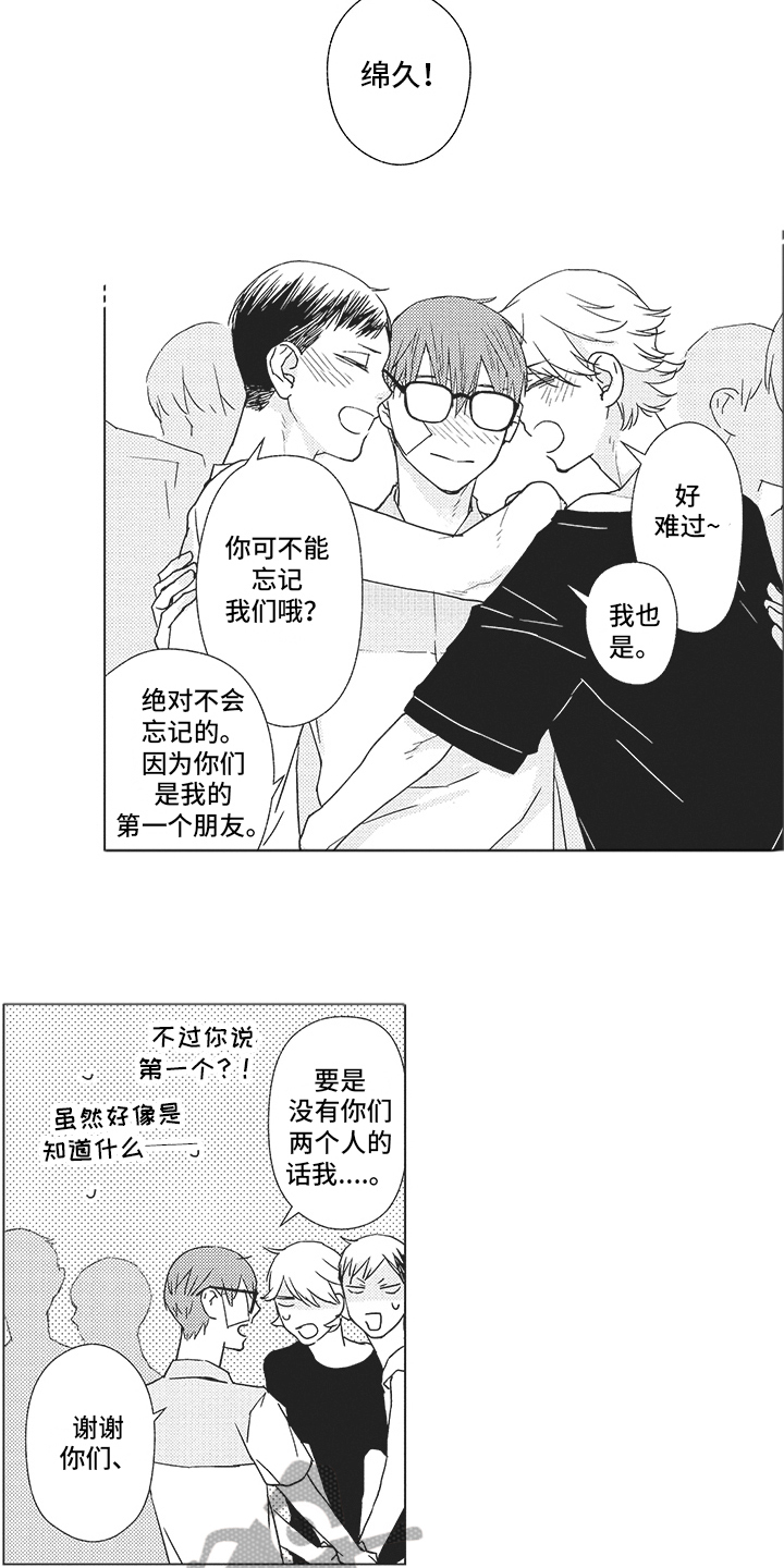 第22章：不是一个人10