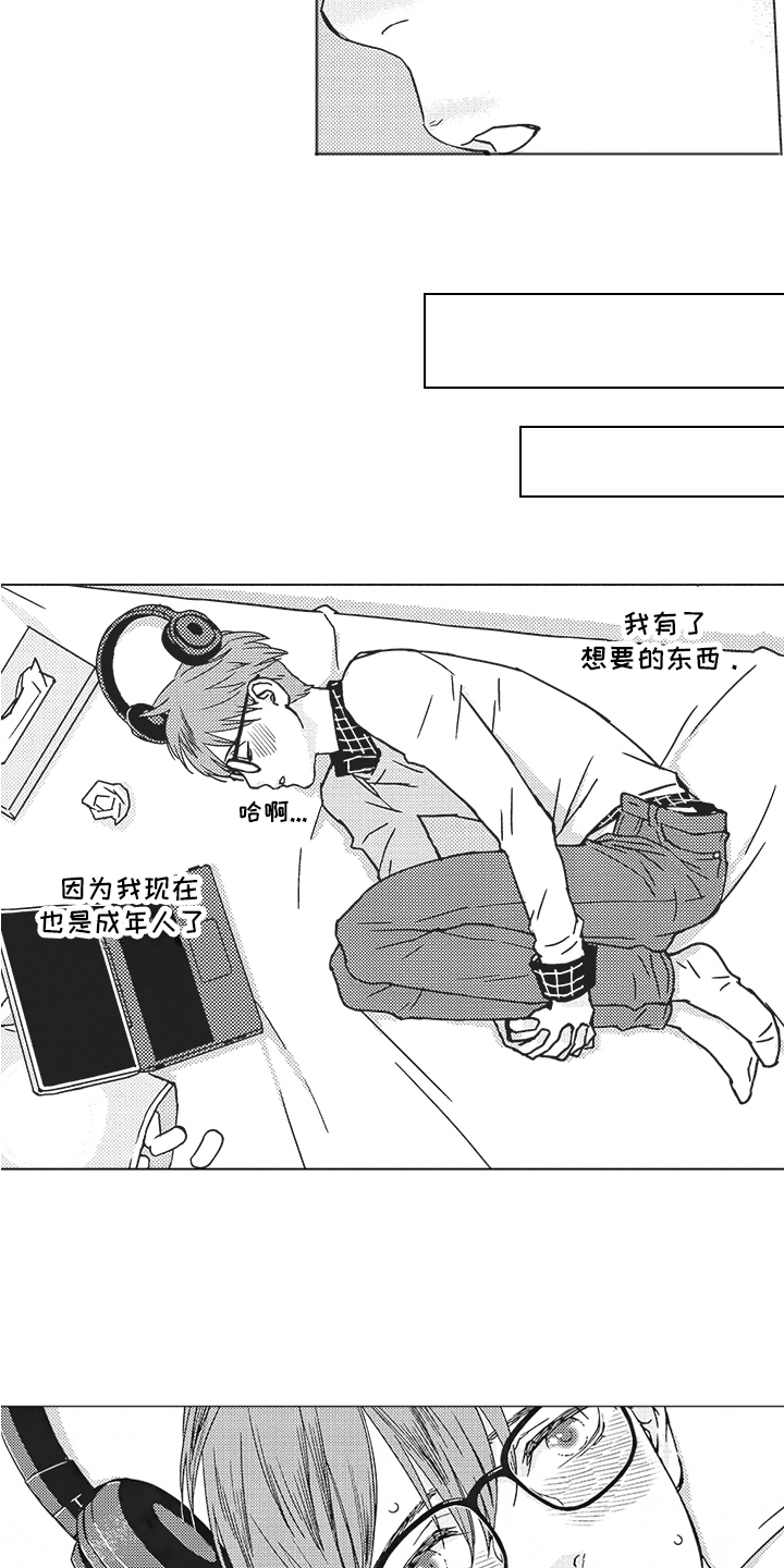 第1章：行动8