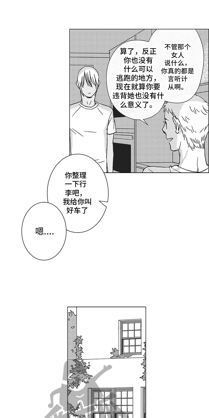 第16章：准备7