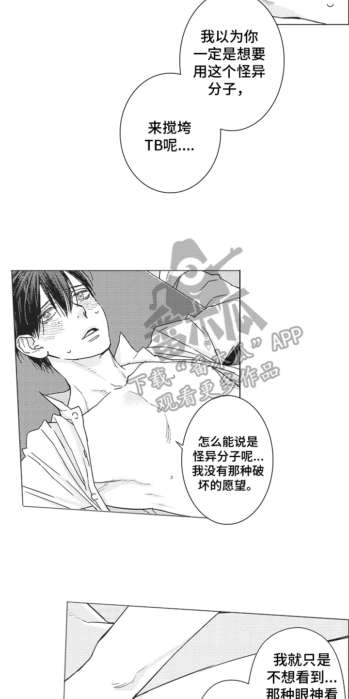 第9章：惩罚8