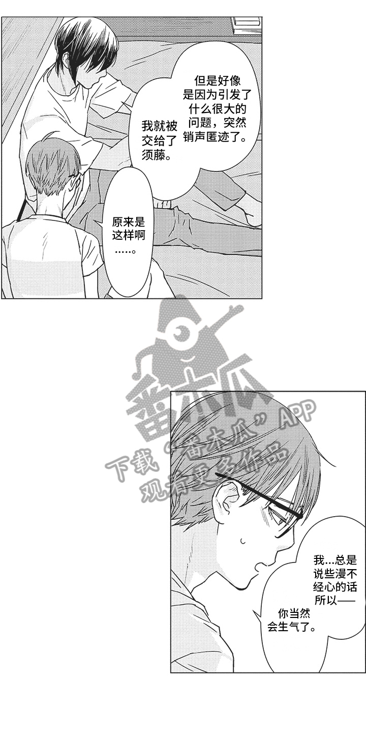 第11章：无助11