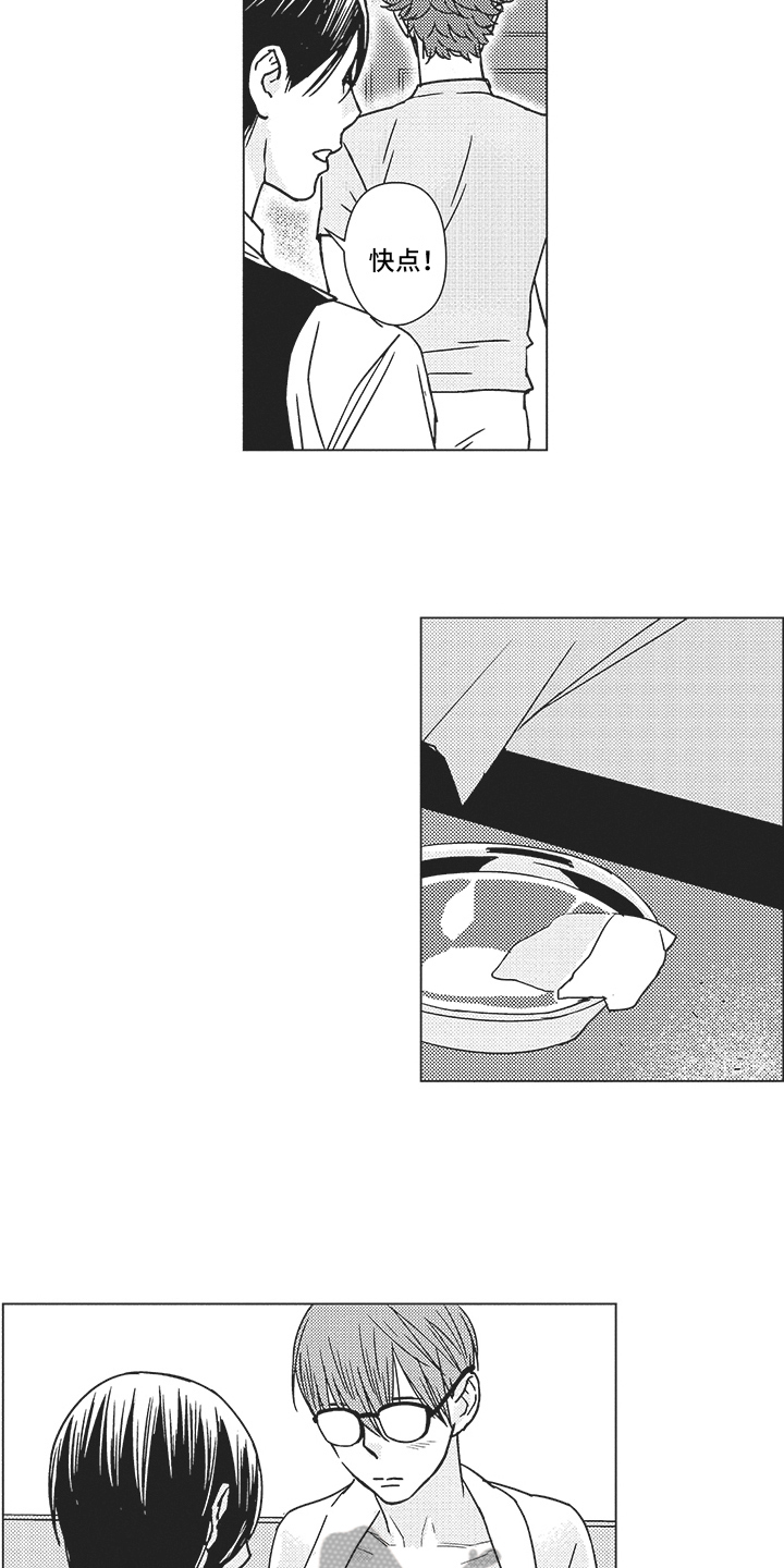 第7章：碍眼9