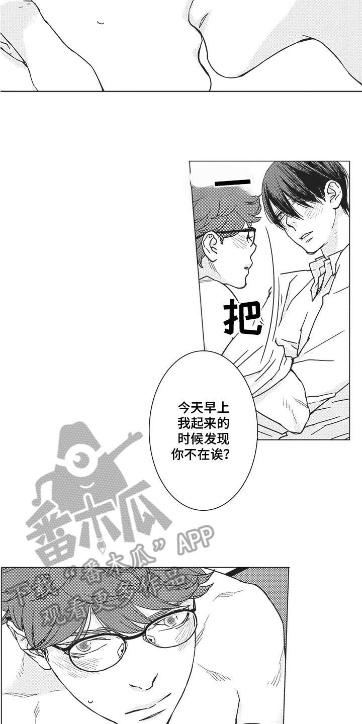 第9章：惩罚5