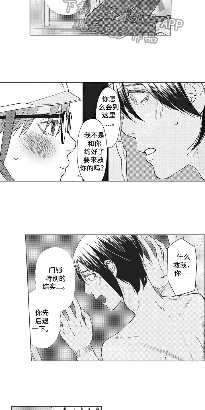 第19章：潜入8