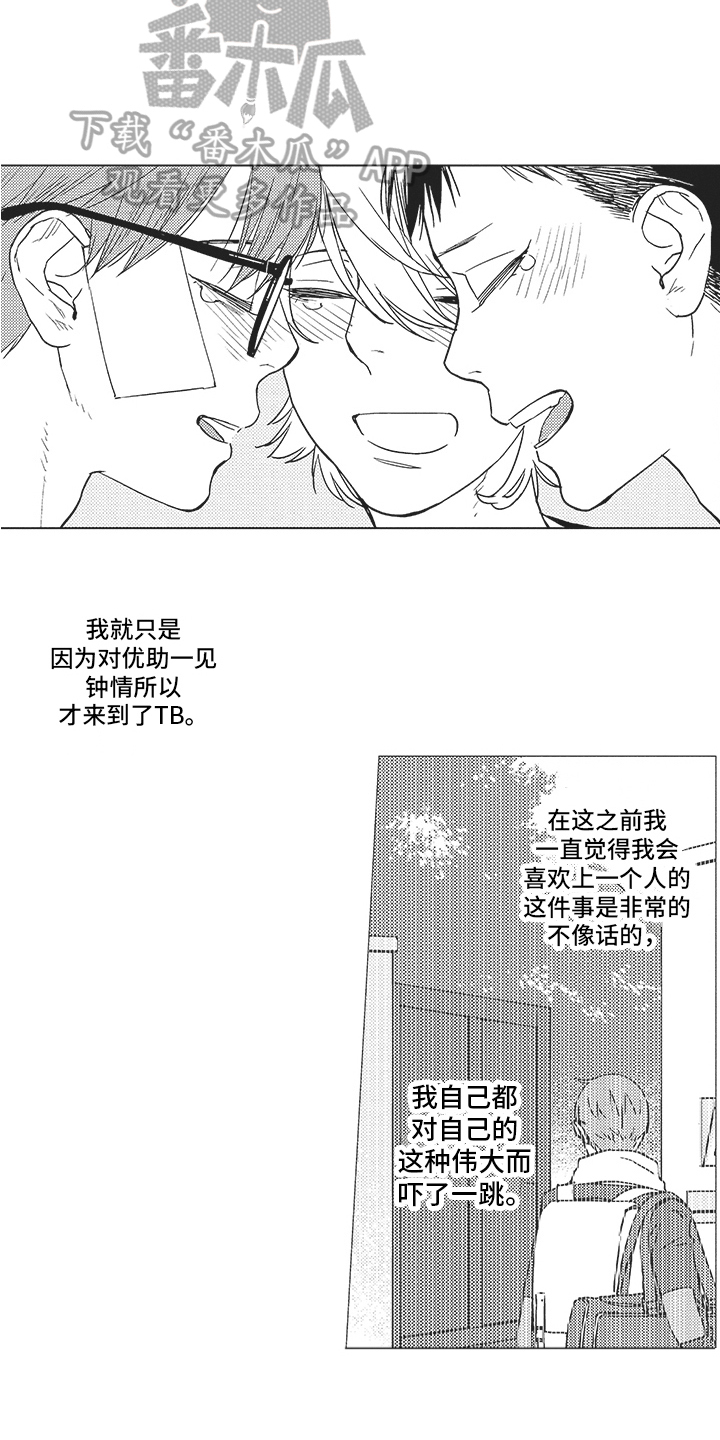 第22章：不是一个人11