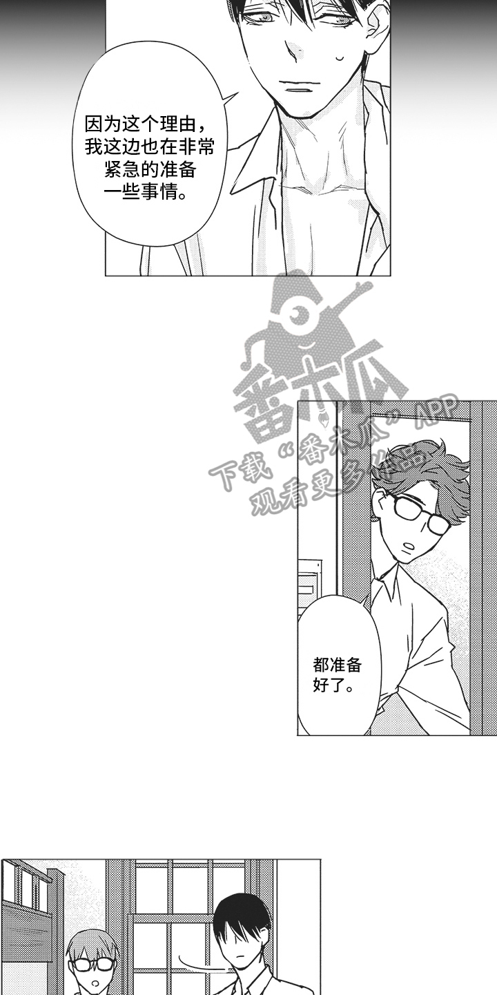 第17章：计划7