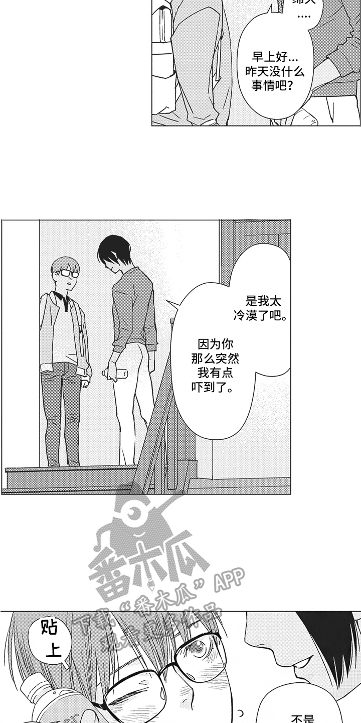 第6章：态度3