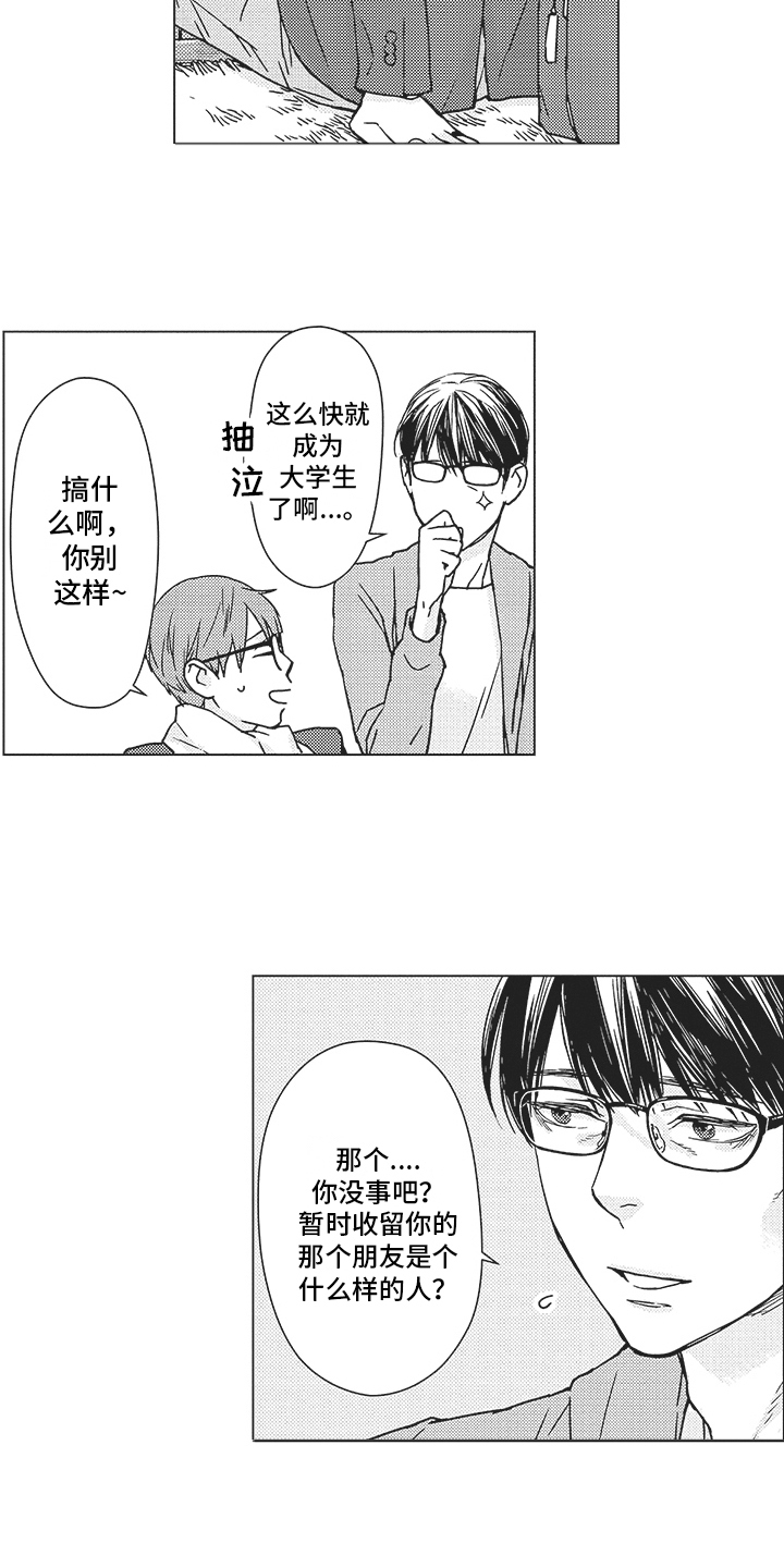 第1章：行动10
