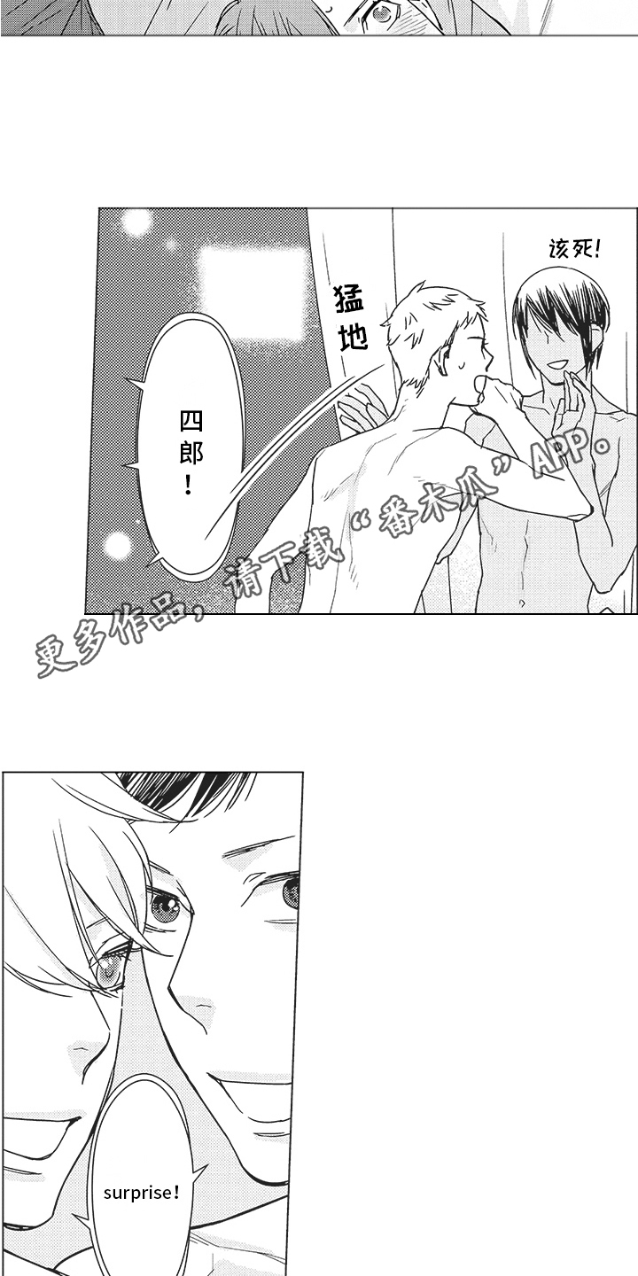 第14章：出乎意料13