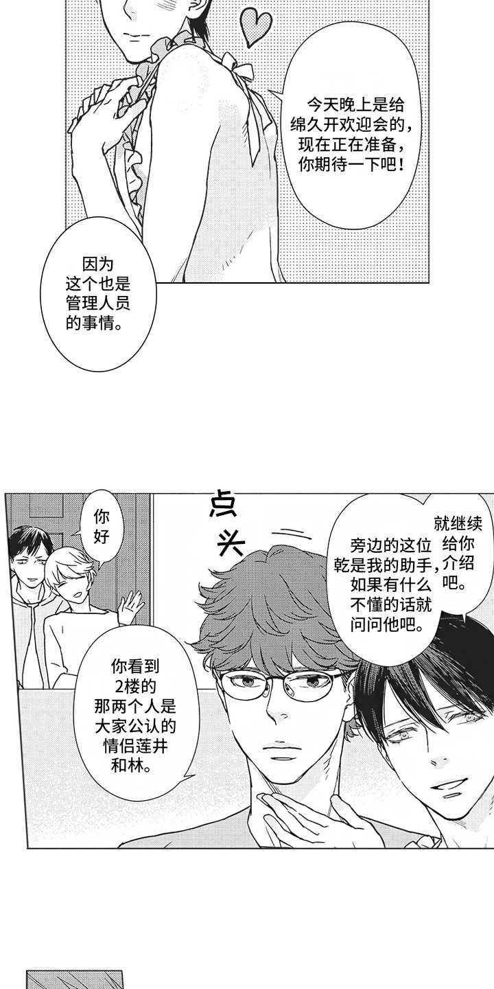 第2章：目标1