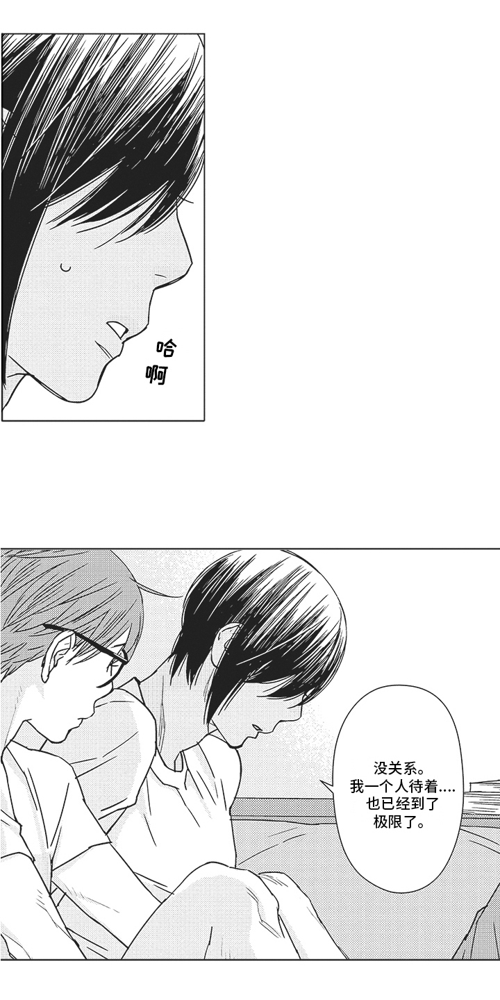 第11章：无助8