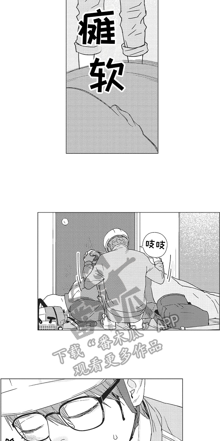 第19章：潜入2