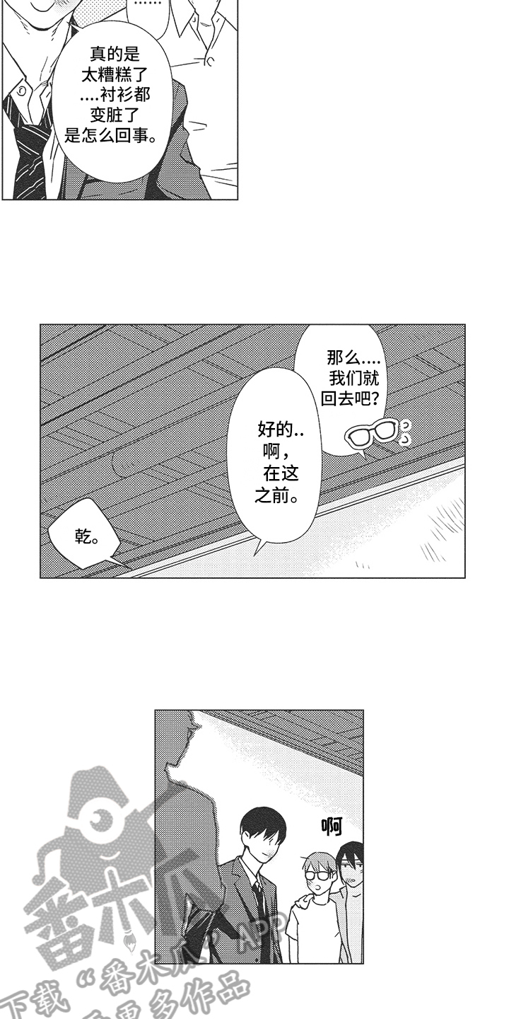 第20章：救人5