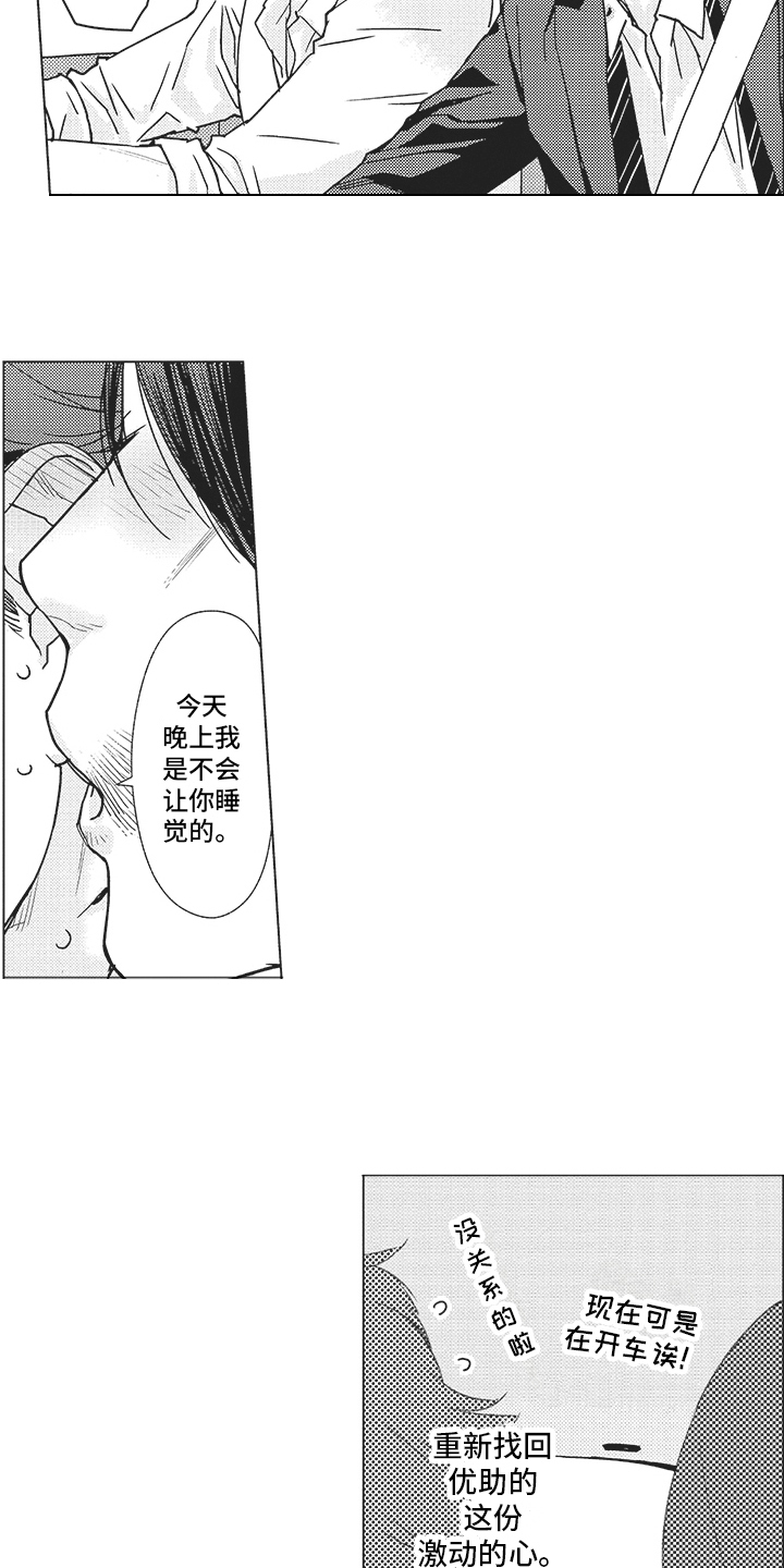 第21章：坦诚1