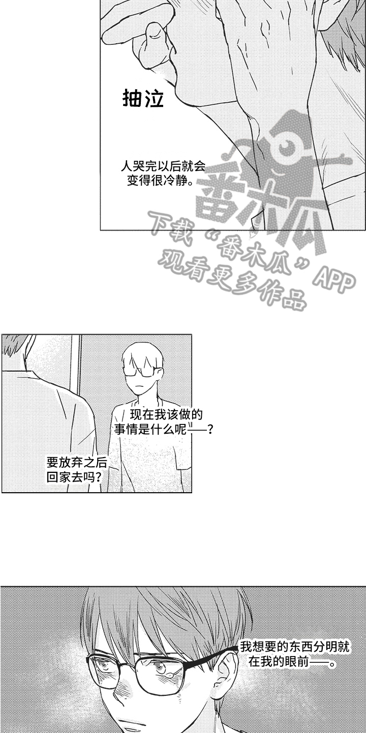第4章：决定2