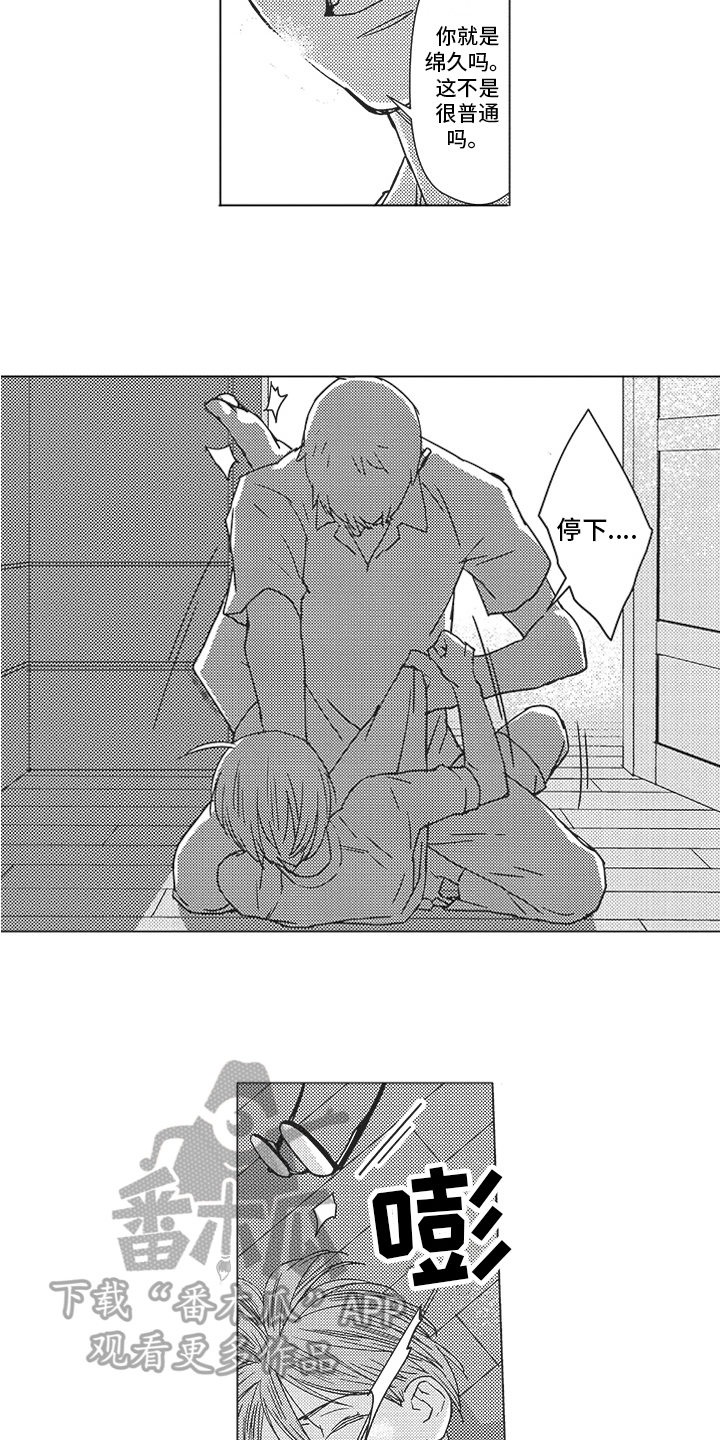 第12章：强迫3