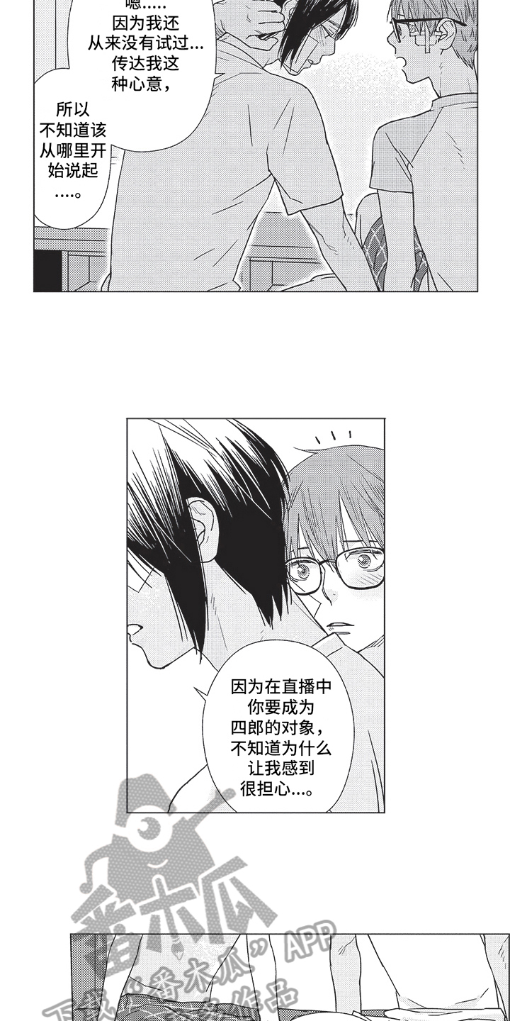 第21章：坦诚9