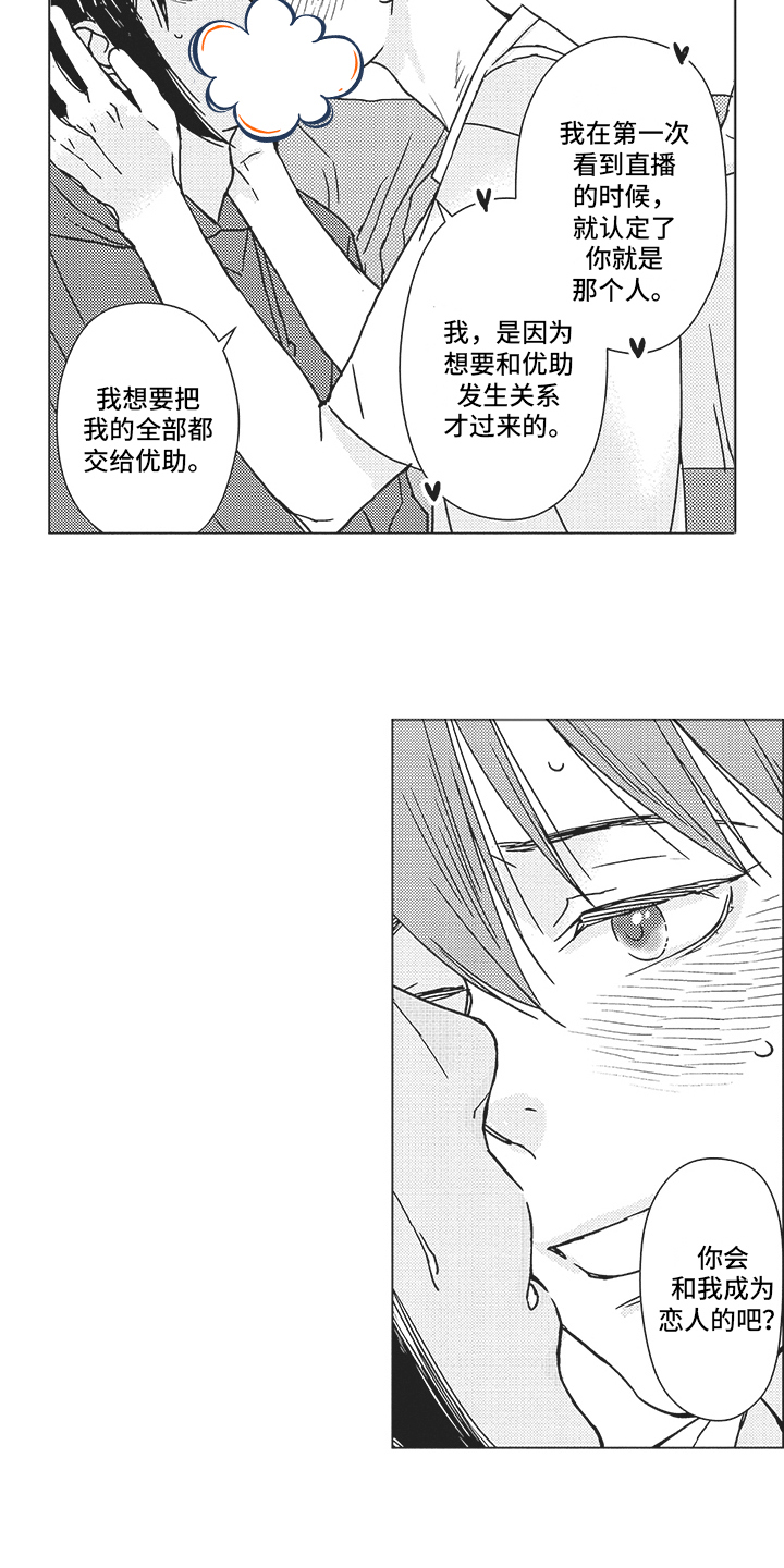 第3章：拒绝13