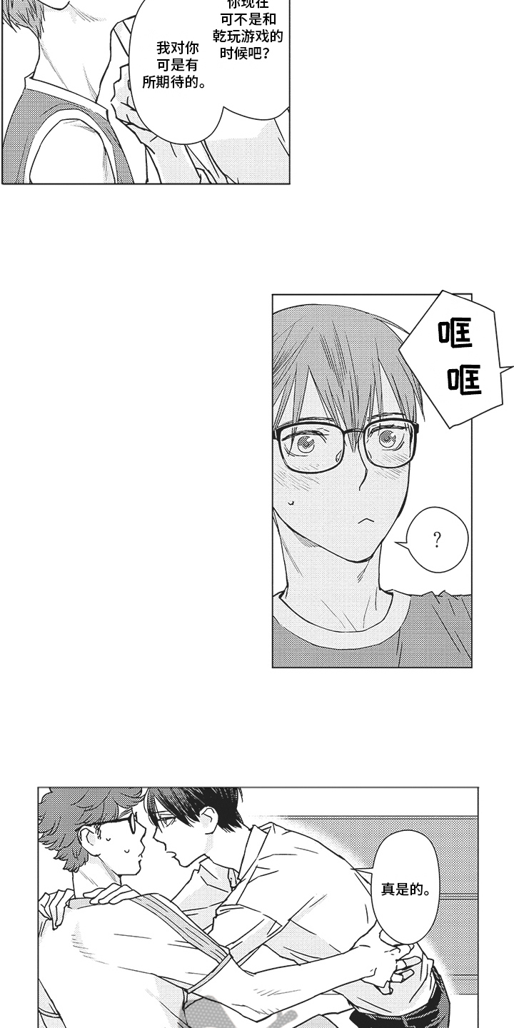 第9章：惩罚3
