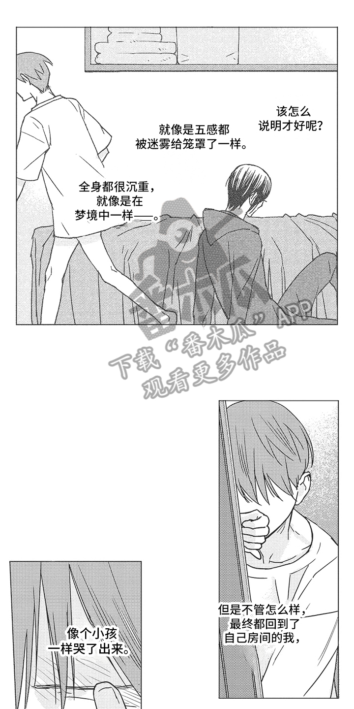 第4章：决定0