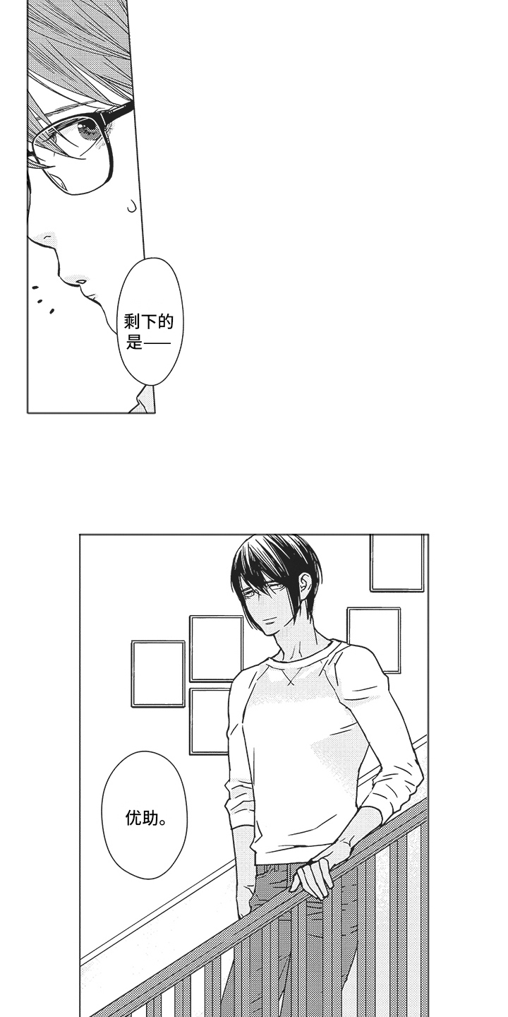 第2章：目标2