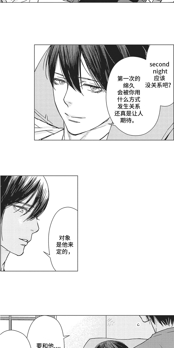 第5章：有趣8