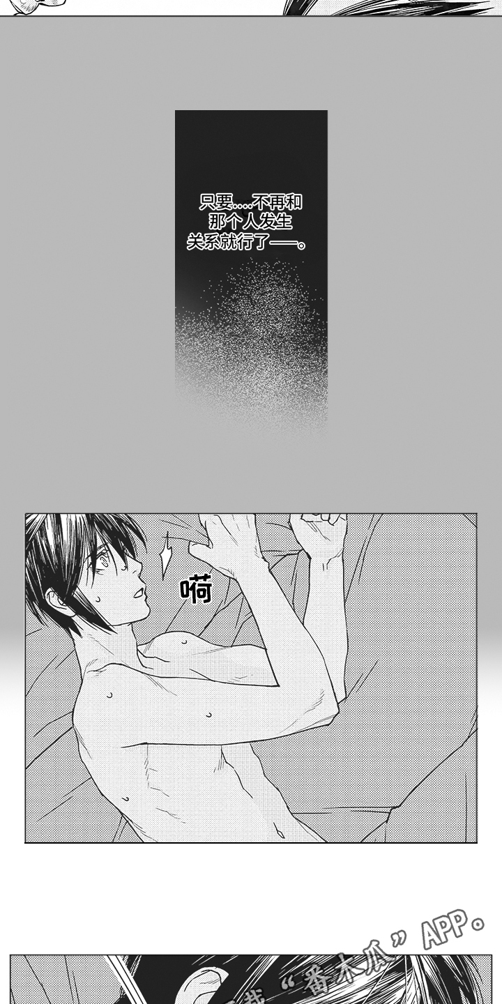 第7章：碍眼15