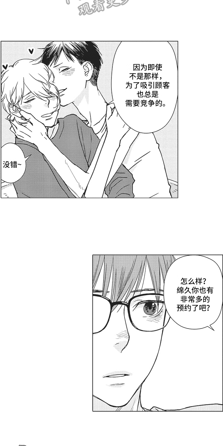第4章：决定13