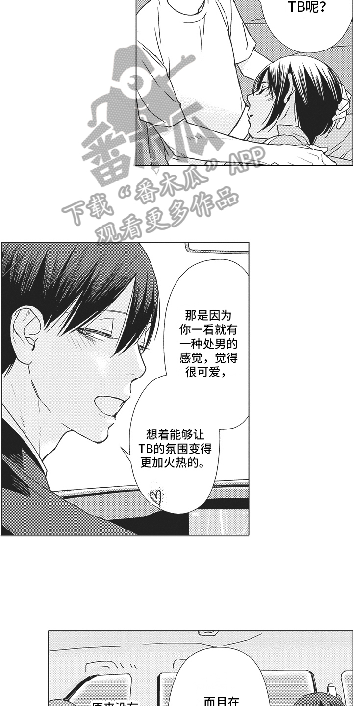 第20章：救人13