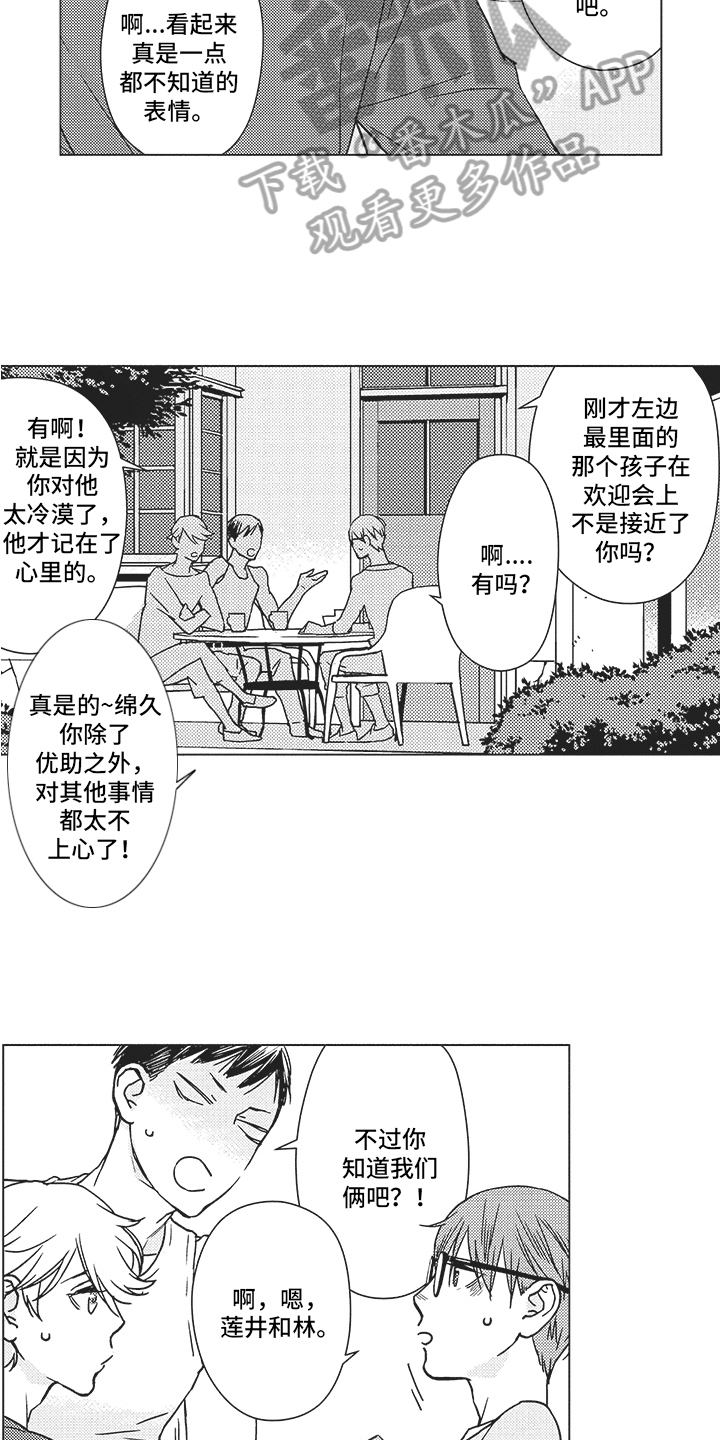 第4章：决定8