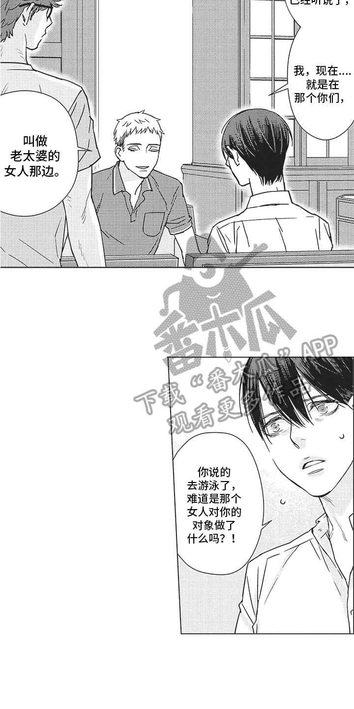 第13章：警告7