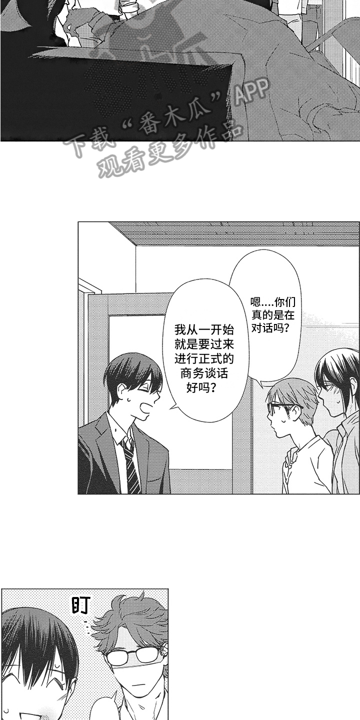 第20章：救人4