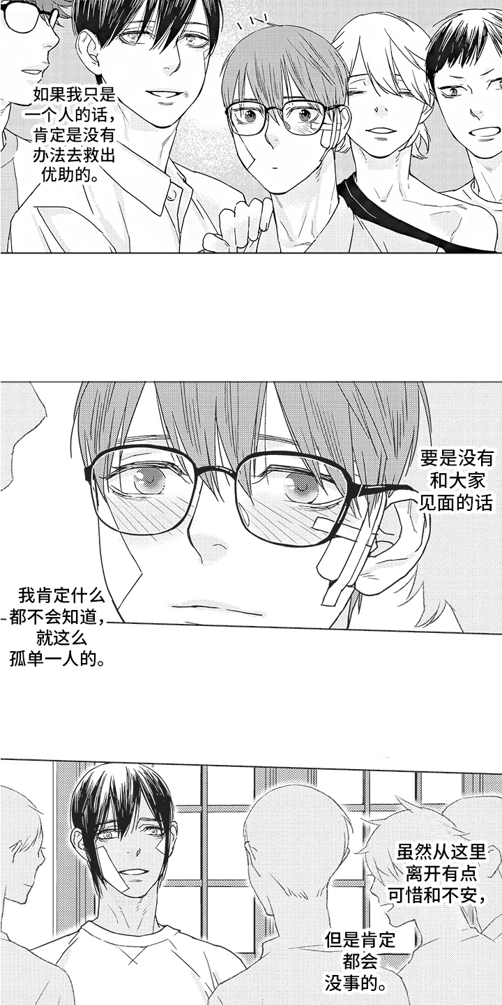 第22章：不是一个人14