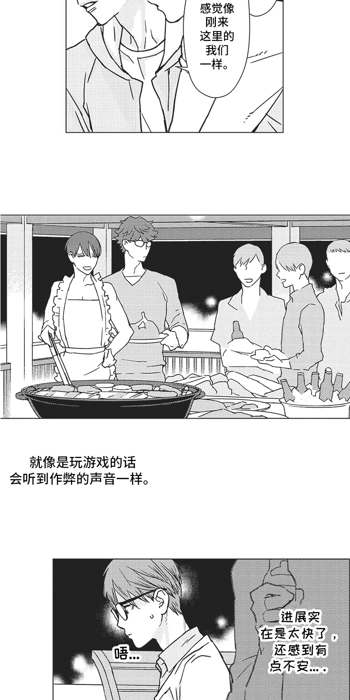 第2章：目标11