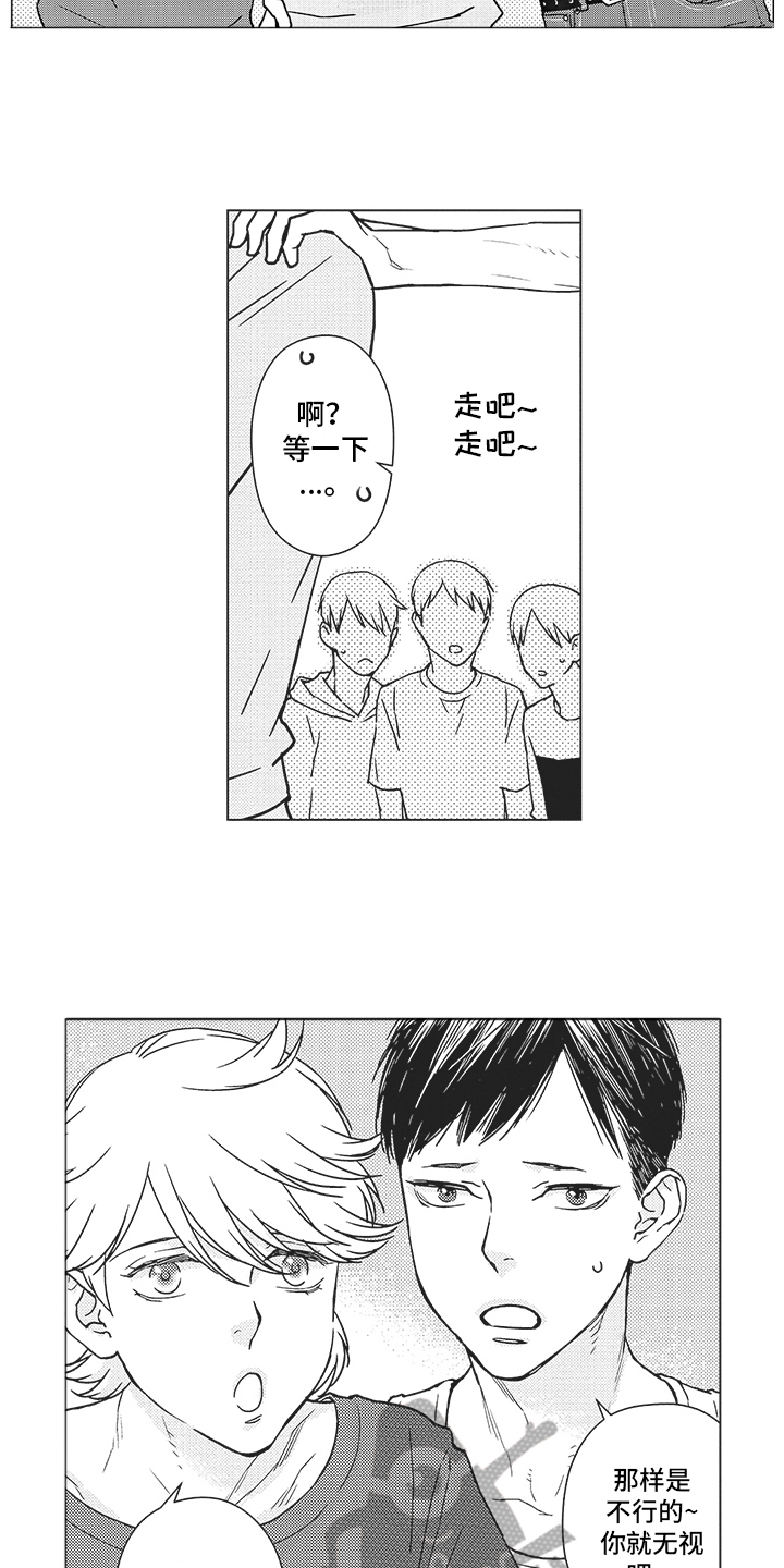 第4章：决定7