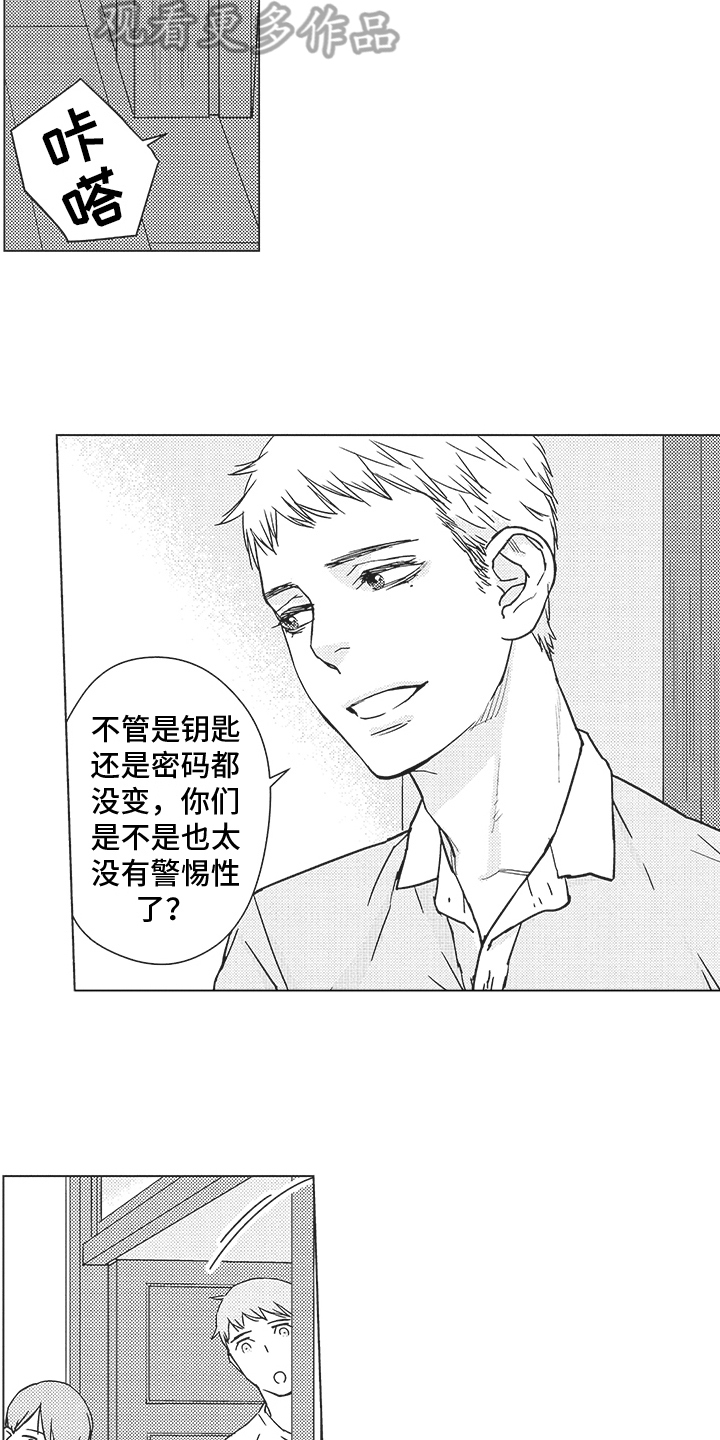 第10章：熟人2