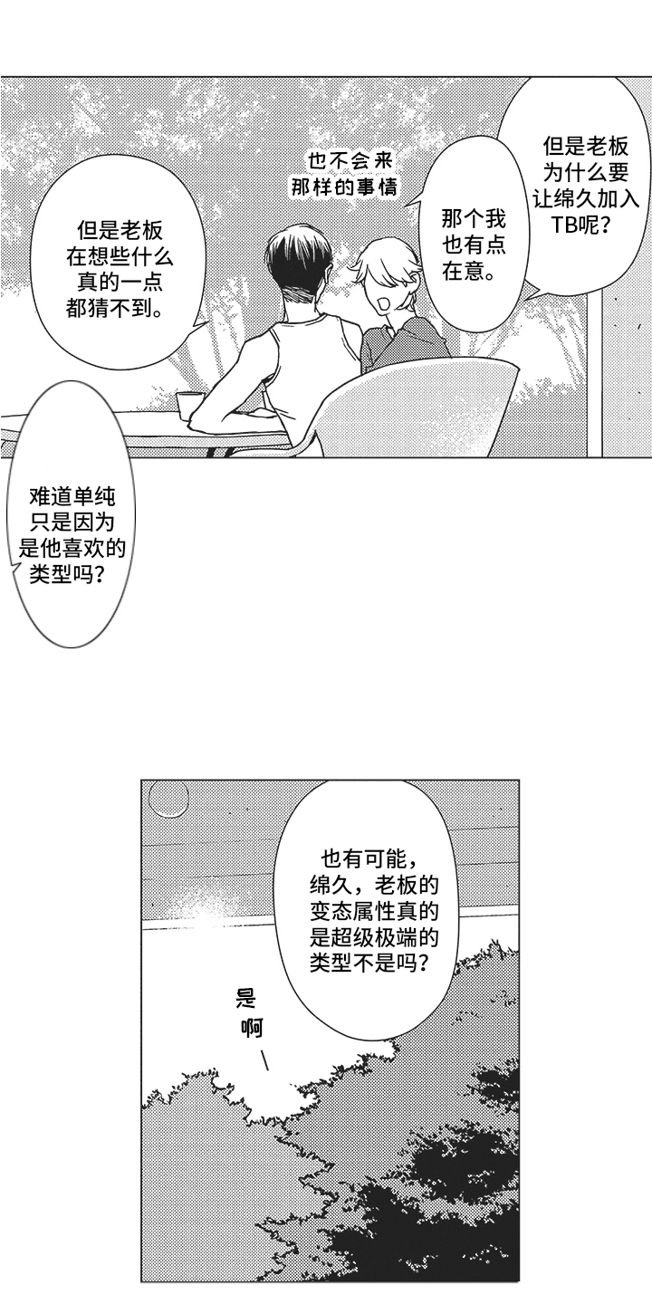 第5章：有趣6