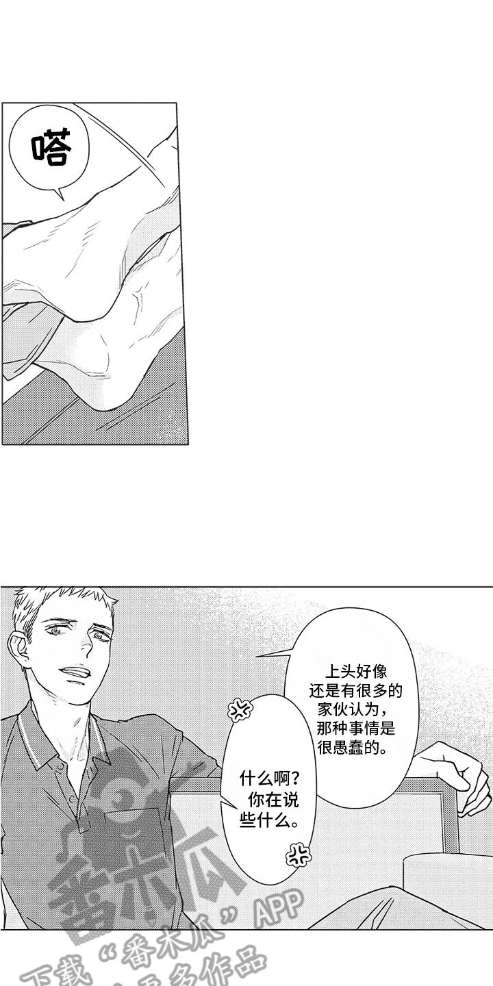 第13章：警告5