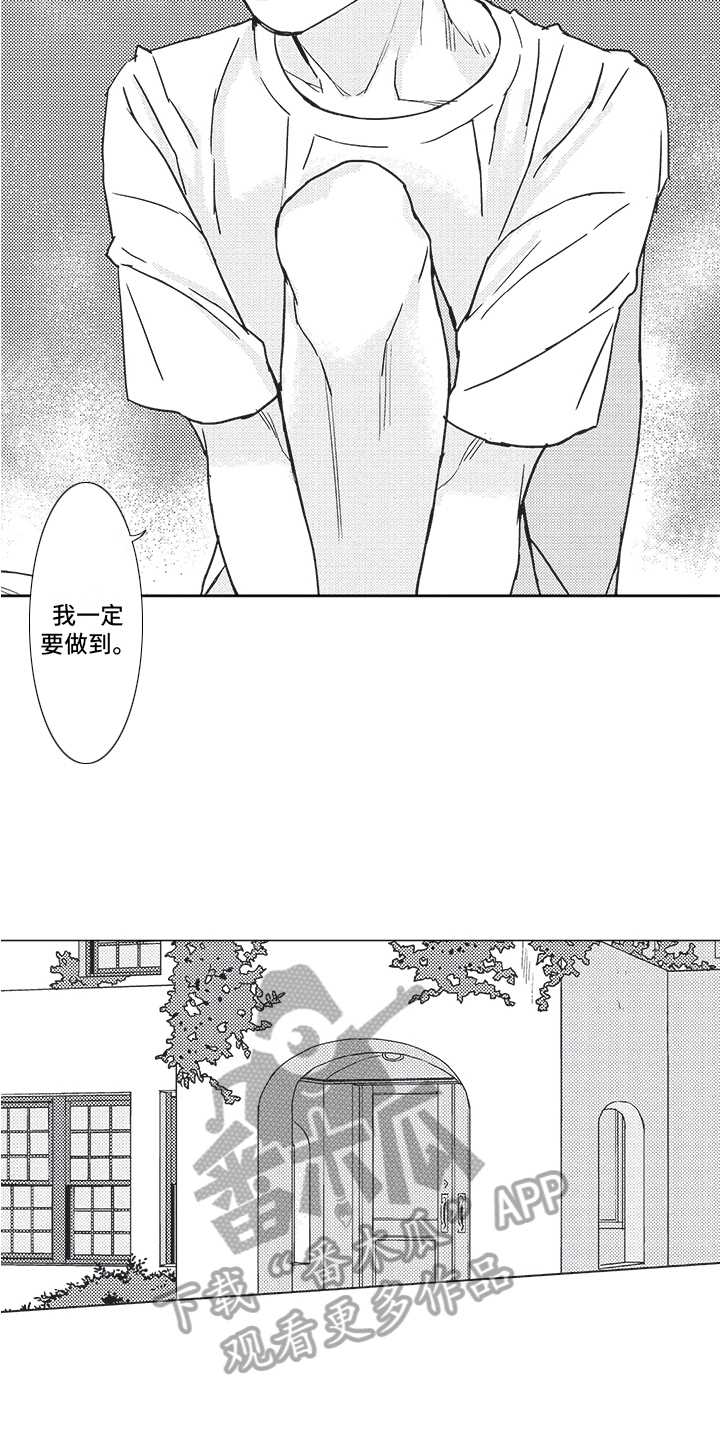 第4章：决定3
