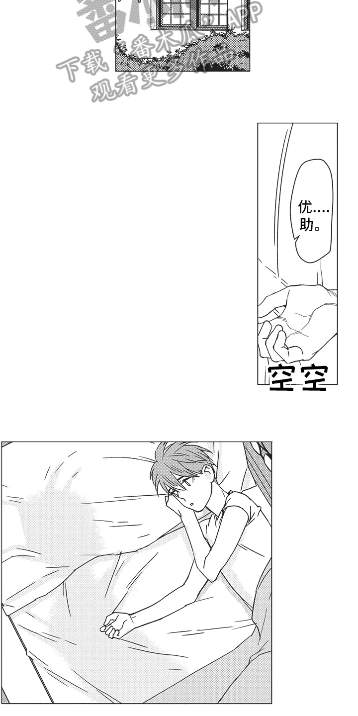 第16章：准备8