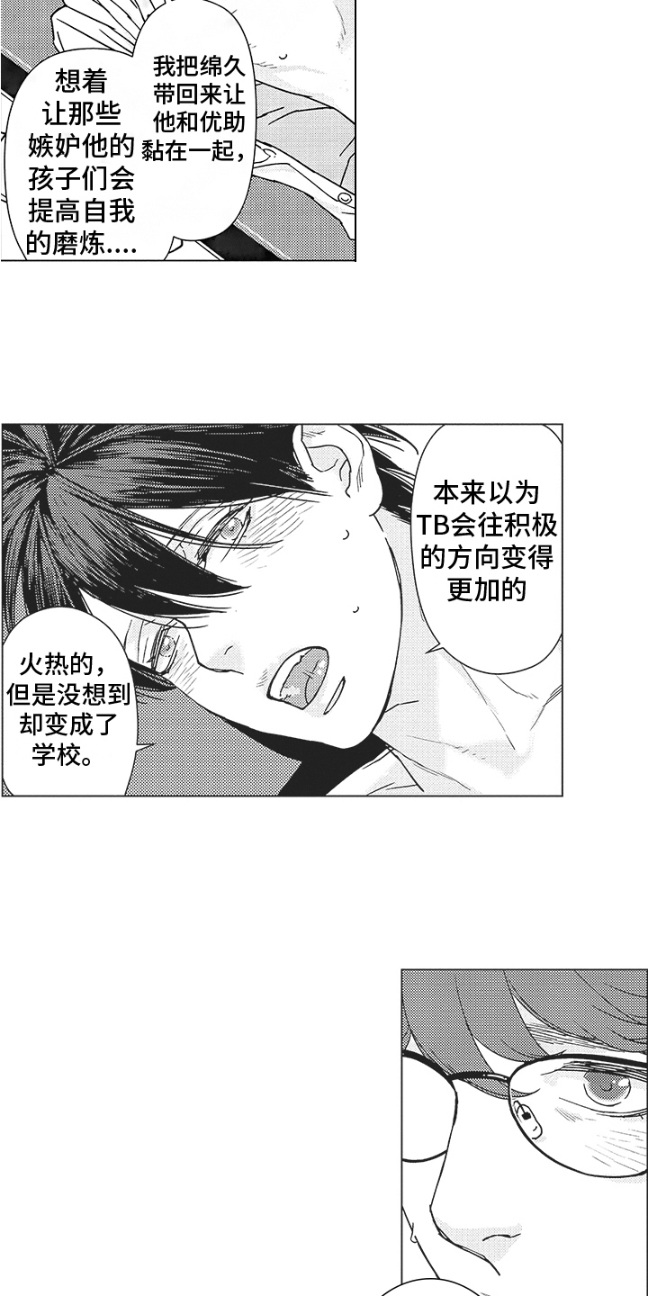 第9章：惩罚7