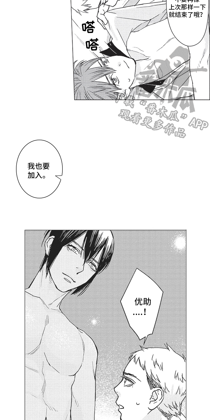 第14章：出乎意料11