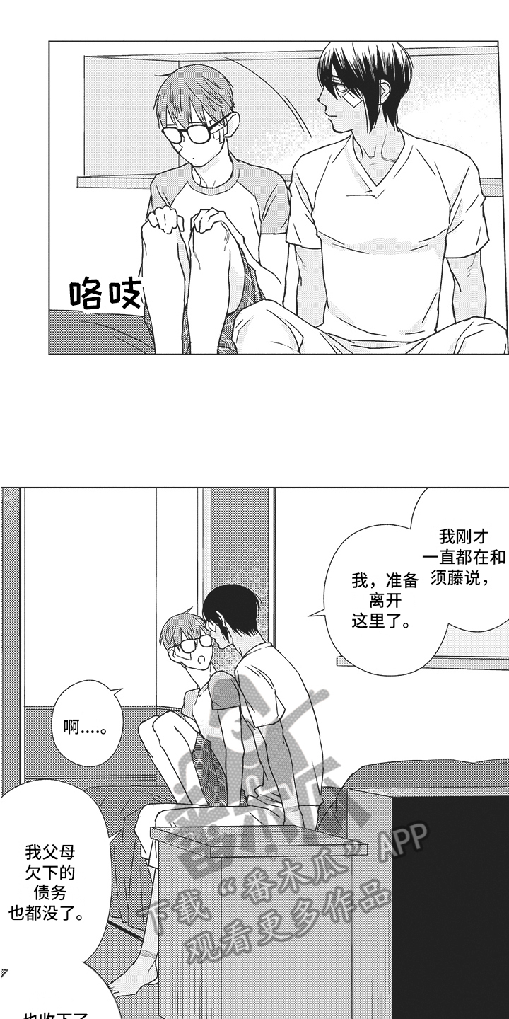 第21章：坦诚5