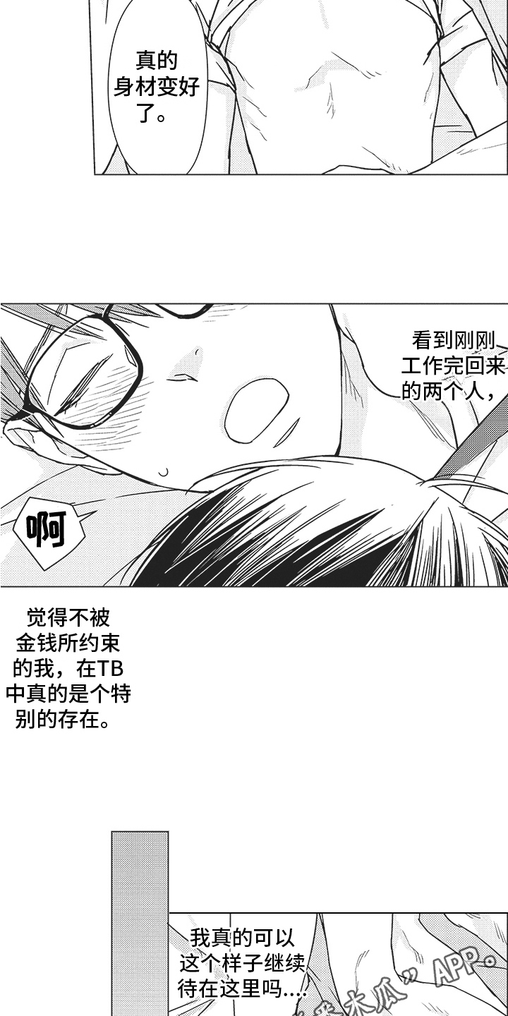 第9章：惩罚13