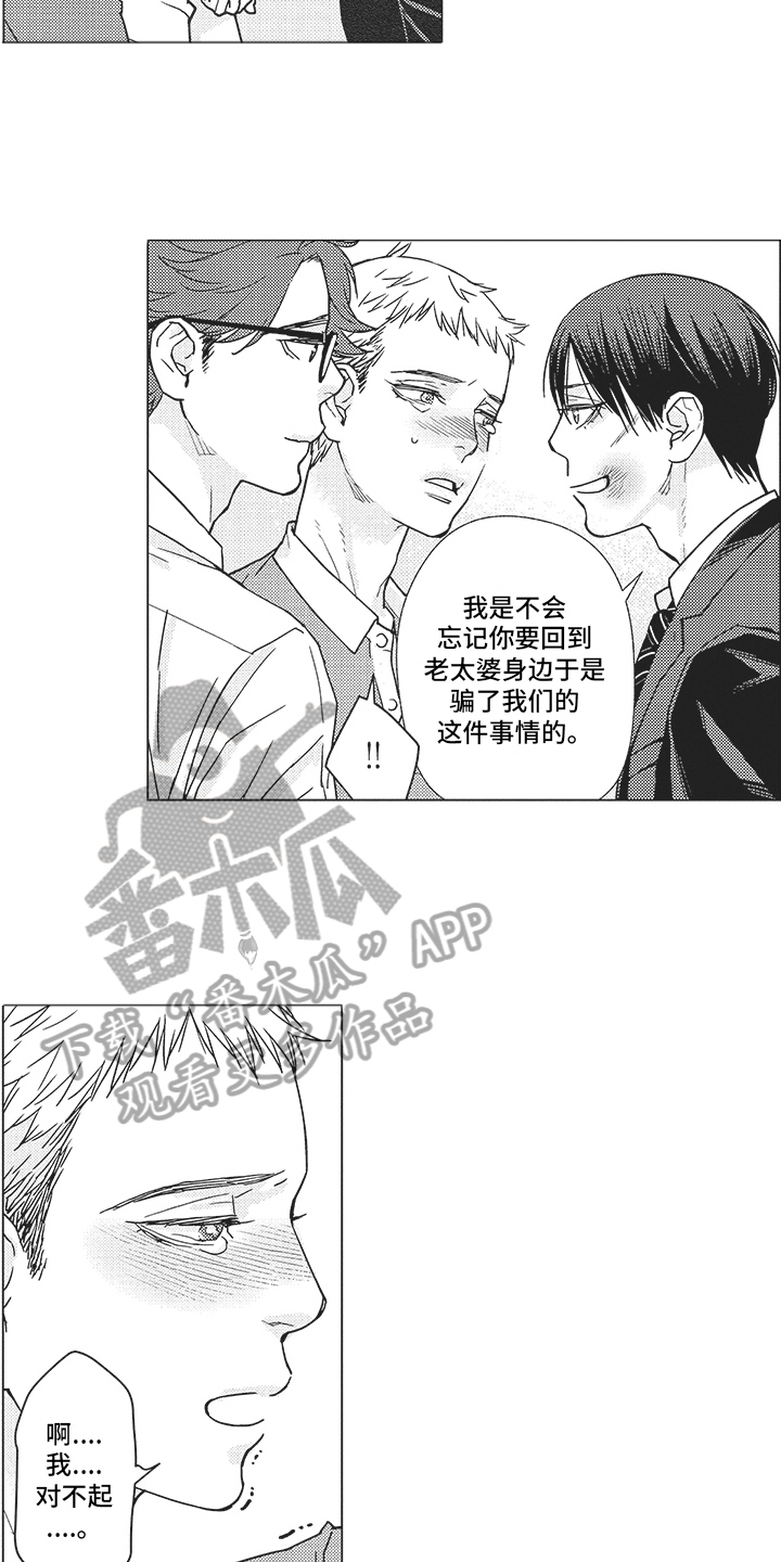第20章：救人7