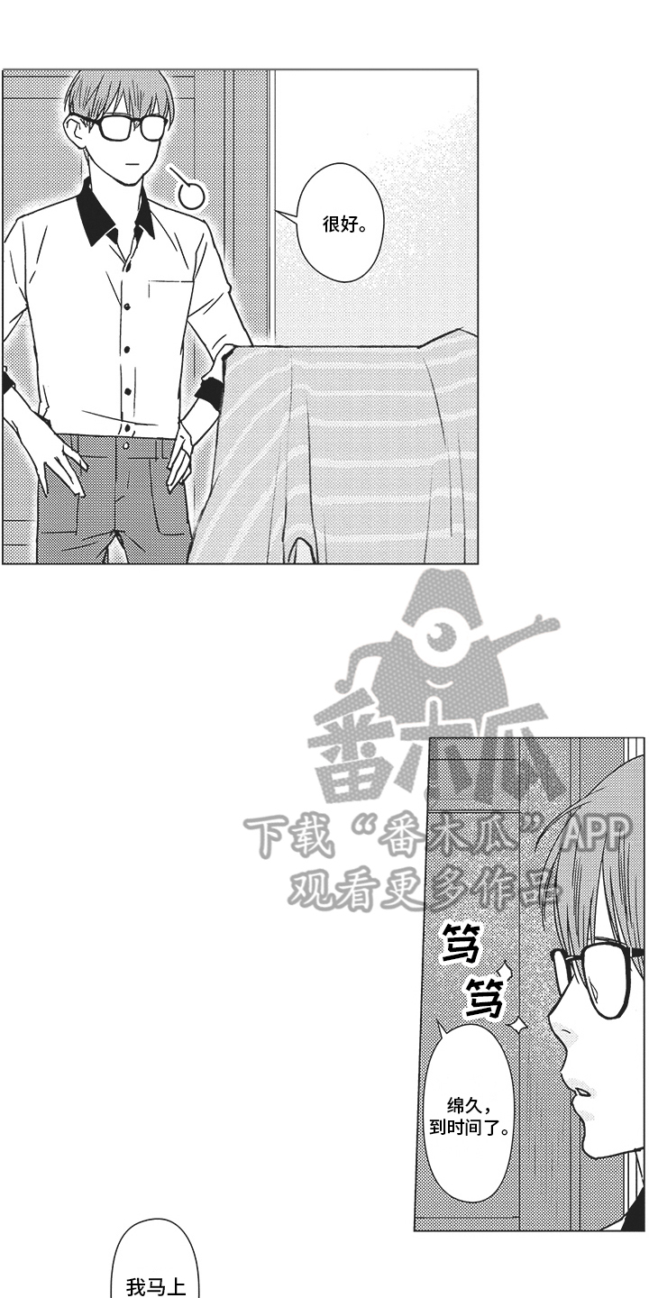 第14章：出乎意料5