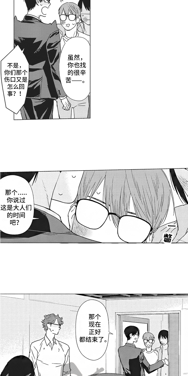 第20章：救人3